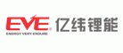  億緯EVE (惠州億緯鋰能股份有限公司)